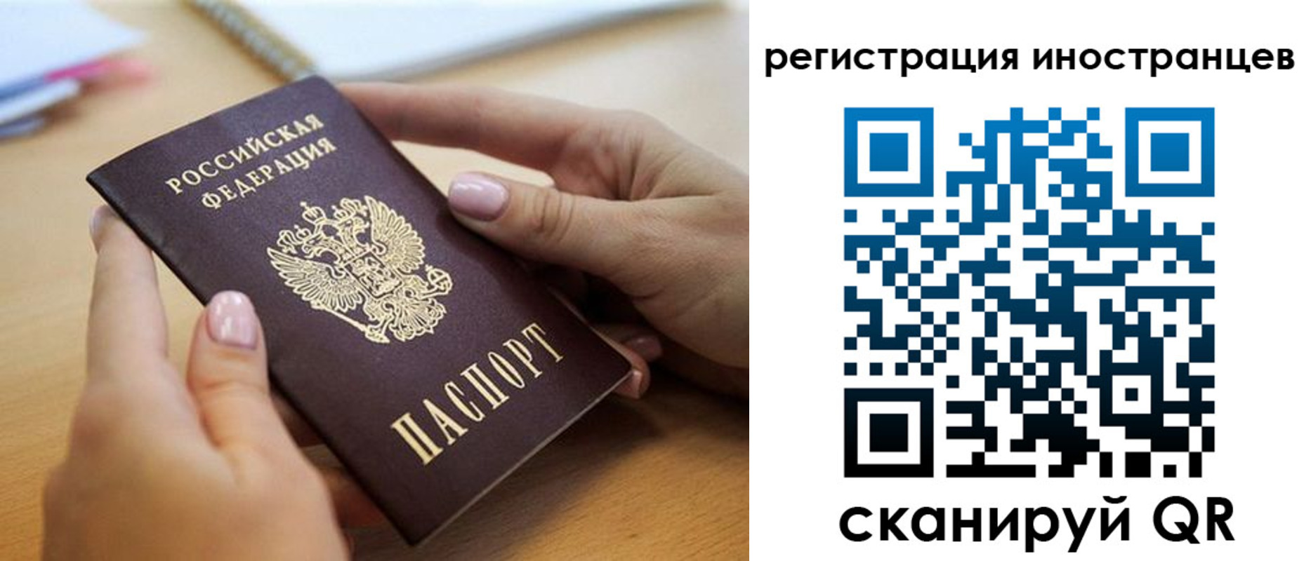 прописка иностранных граждан в Трёхгорном