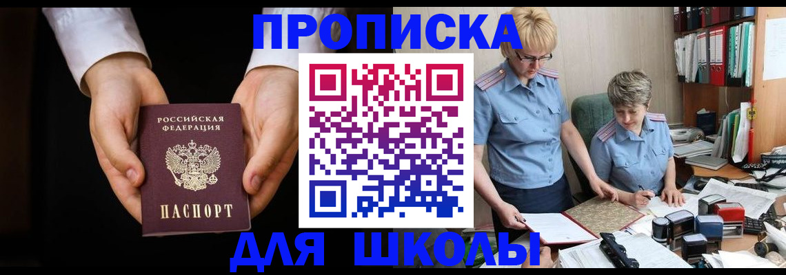 временная регистрация надежно в Трёхгорном