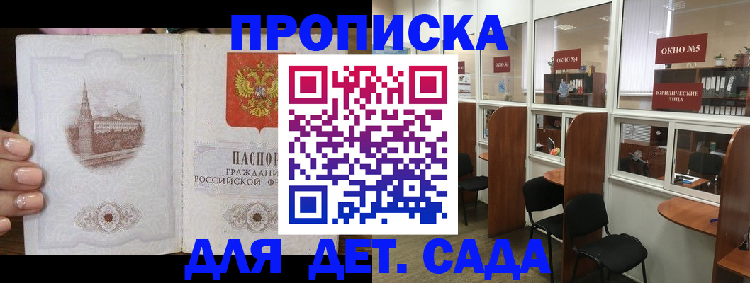 прописка поиск в Трёхгорном