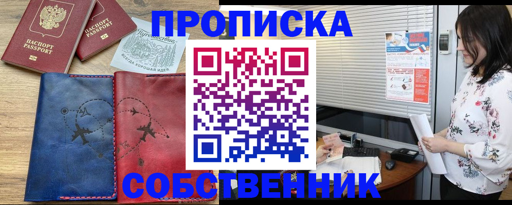 прописка ребенка в Трёхгорном