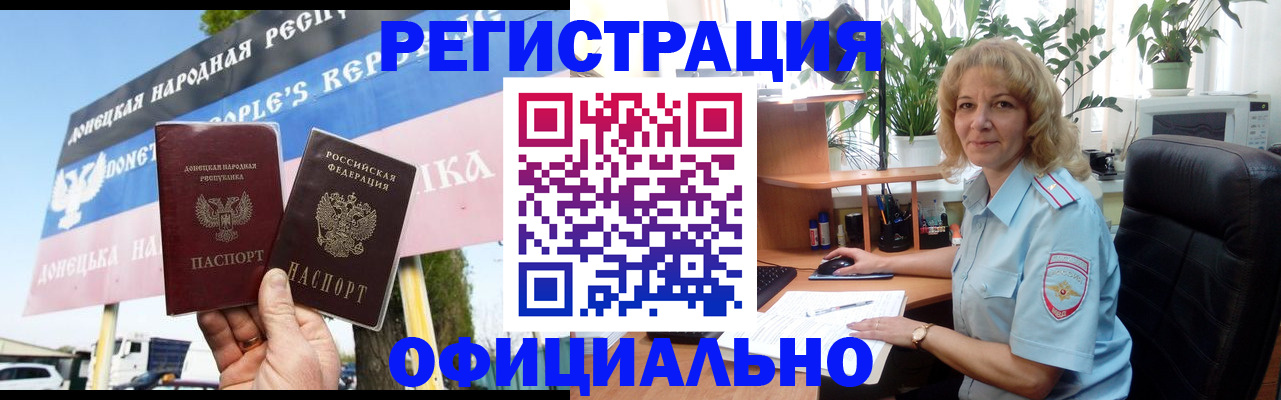 прописка в квартире в Трёхгорном